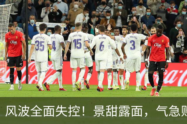 风波全面失控！景甜露面，气急败坏的孙宇晨，不再顾及所谓的体面